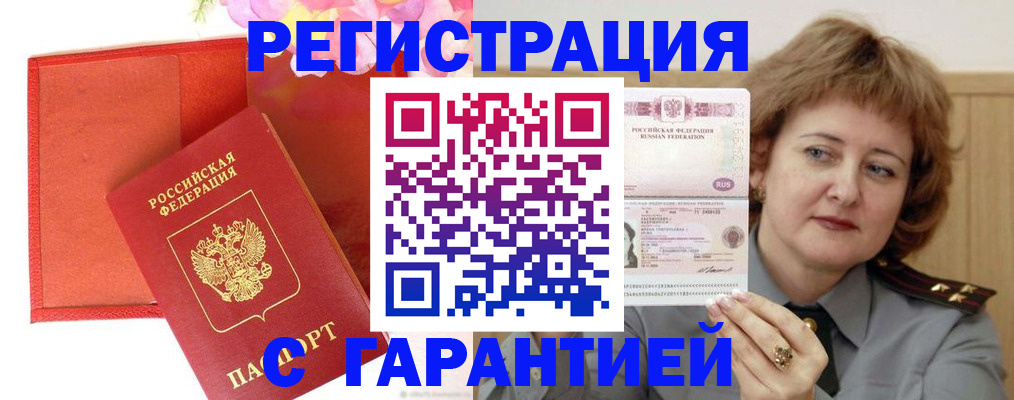 временная регистрация госуслуги в Звенигороде